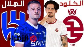 من يحسم اللقب.. توقعات نتيجة مباراة الهلال ضد الخلود اليوم في نهائي كأس خادم الحرمين الشريفين 2026 من يحسم اللقب ؟