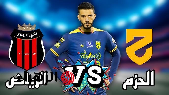 ( 2 : 1 ) Al-Hazm vs Al-Riyadh ملخص مباراة الحزم ضد الرياض اليوم في دوري روشن السعودي