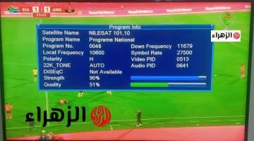 مجانًا.. تردد القناة الجزائرية Algerian TV Channel الناقله مباراه الزمالك واتحاد العاصمة اليوم في نهائي الكونفدرالية الإفريقية 2026