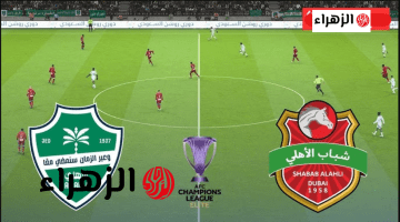 “لقـاء نـاري” Al Ahly vs Al Duhail نتيجة مباراة الأهلي والدحيل في دوري أبطال آسيا للنخبـة 2026