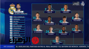 تشكيلة ريال مدريد اليوم ضد بايرن موينخ real madrid vs bayern في إياب ربع نهائي بطولة دوري أبطال أوروبا