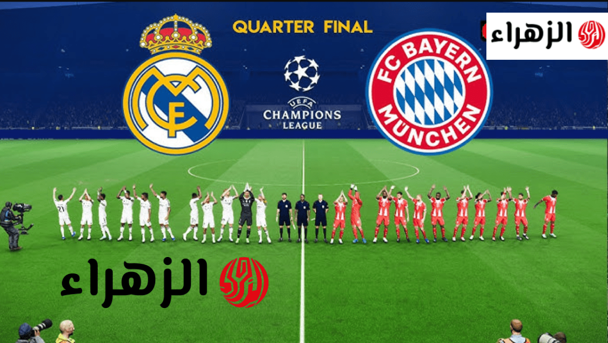 real madrid vs bayern تشكــيلة ريال مدريد ضد بايرن ميونخ في دوري أبطال أوروبا 2026 وغيابــات قاتلة في الصفوف 6 image 2026 04 15T154858.267