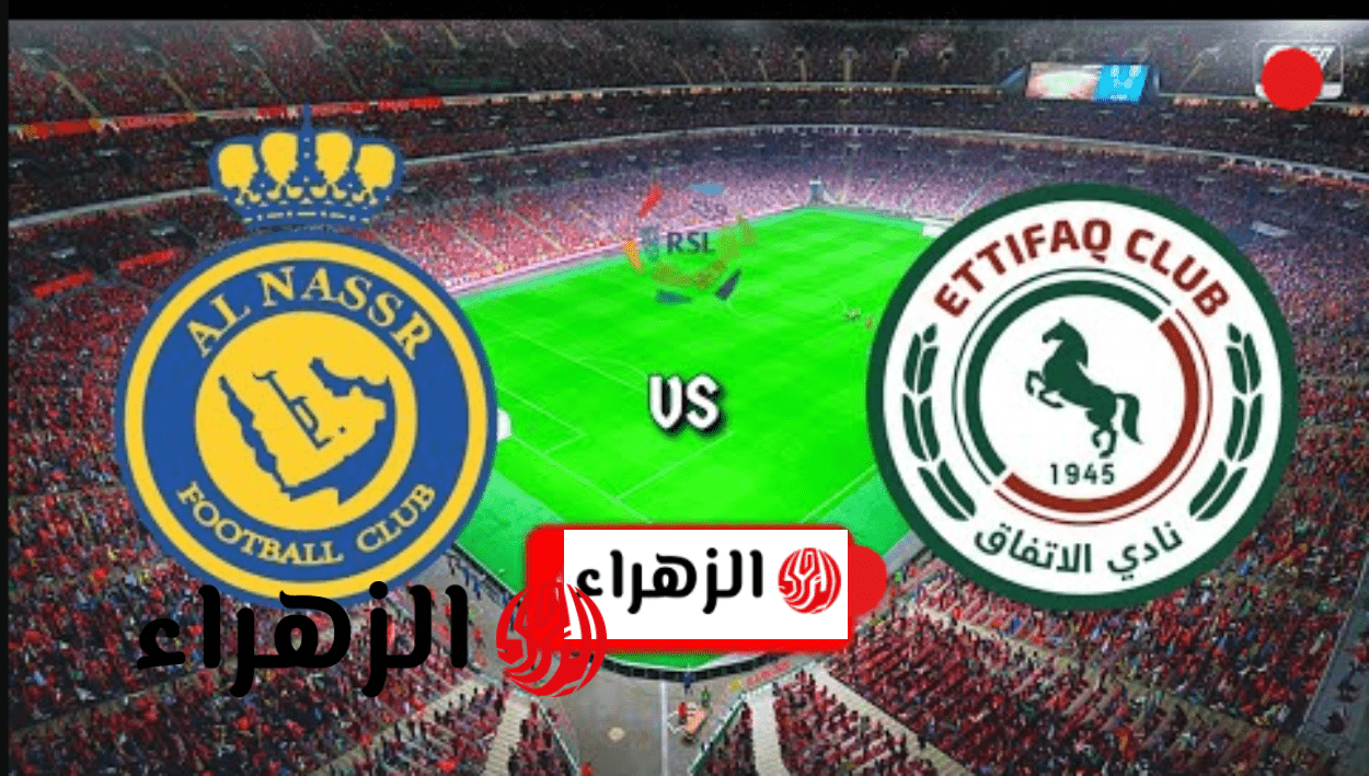 al nassr vs ettifaq قنــاة تنقل مباراة النصر ضد الاتفاق في دوري روشن السعودي بتعليق مميز فهد العتيبي 6 image 2026 04 15T185511.623