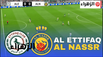 “المــاتش الان” .. تردد قناة ثمانية 2026 لمتابعة مباراة النصر ضد الاتفاق في الدوري على نايل سات وعرب سات