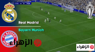 bayern vs real madrid جــوول البايرن ضد الريال.. قنــوات ناقلة لمباراة ريال مدريد ضد بايرن ميونخ الشوط الثاني في اياب ربع النهائي ومبابي يشعلها