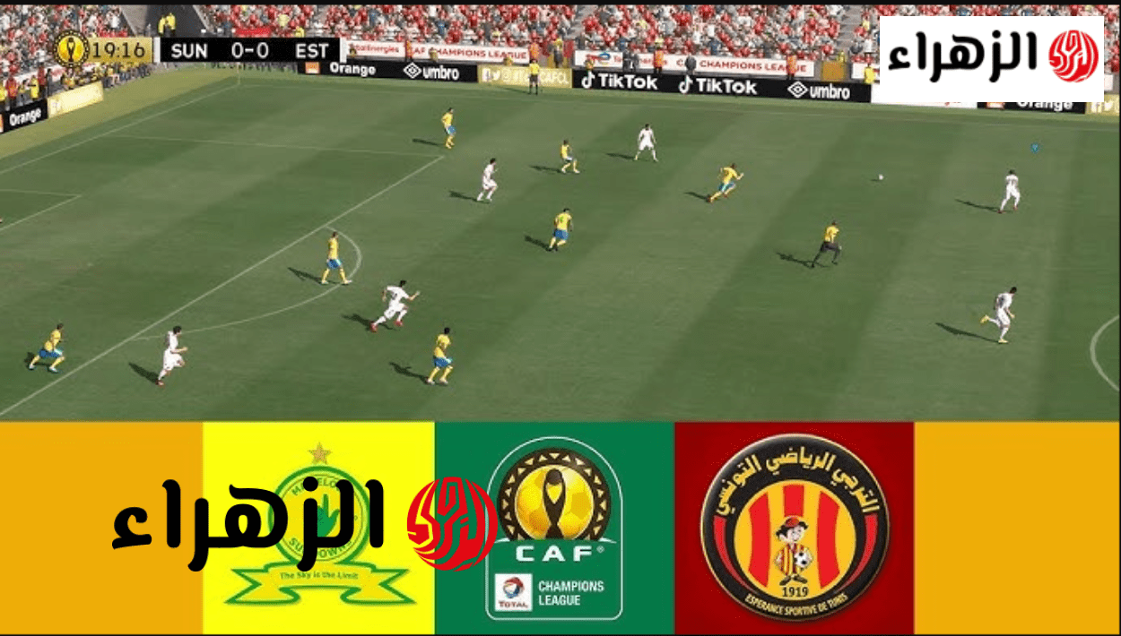 Esperance vs Sundowns القنوات الناقلة لمباراة الترجي وصن داونز بصوت الشـوالي على ملعب لوفتوس فيرسفيلد 6 image 2026 04 18T132040.413