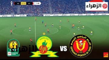 Esperance vs Sundowns.. قنـاة بـث مباراة الترجي وصن داونز في دوري أبطال إفريقيا 2026 ومـاتش نـاري في انتظـارك