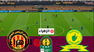 Esperance vs Mamelodi Sundowns.. حصريًا قناة مفتوحة تنقل مباراة الترجي وصن داونز مباشر لحظة بلحظة في إياب نصف نهائي دوري أبطال أفريقيا 2026
