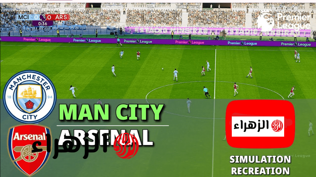جـــول نــاري.. man city vs arsenal طريقة مشاهــدة تنقل مباراة مان سيتي ضد آرسنال في الدوري الإنجليزي الممتاز على ملعب الاتحاد 6 image 2026 04 19T175441.347