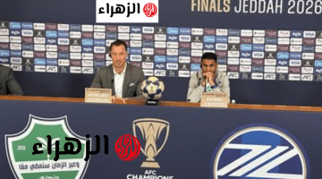 Al Ahli vs Machida Zelvia.. موعد نهائي دوري أبطال اسيا للنخبة 2026 (الاهلي ضد ماتشيدا) وقمـة مشتعلة على هذه القنوات الناقلة