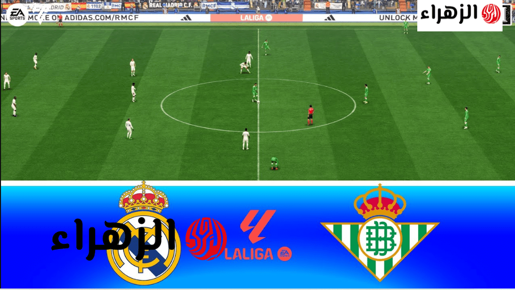 Real Madrid vs Real Betis.. أي قنـاة ببـلاش تبث مباراة ريال مدريد وريال بيتيس في الدوري الإسباني 2026 6 image 2026 04 24T214708.352