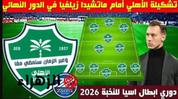 إشارة قوية 100%.. تردد قناة beIN Sports الناقلة لمباراة الأهلي السعودي اليوم في نهائي دوري أبطال آسيا 2026