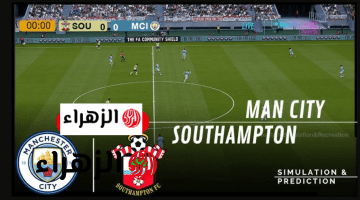 “جـوول نـاري” Manchester City vs Southampton قنـاة ببـلاش تذيـع مباراة مانشستر سيتى – نادي ساوثهامبتون في كاس الاتحاد الانجليزي 2026