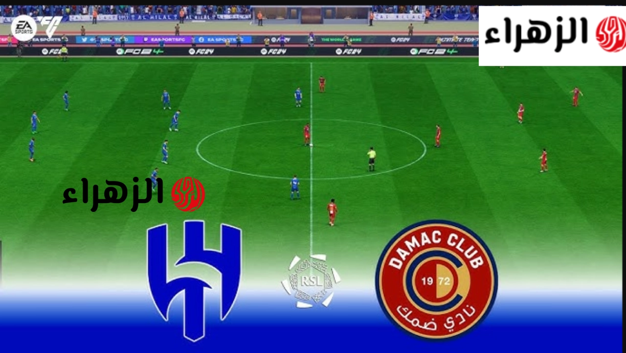 Al Hilal vs Damac.. أين يمكنني مشاهدة الهلال نادي ضمك في دوري روشن السعودي 2026 وشـوط نـاري اليـوم في انتظـارك