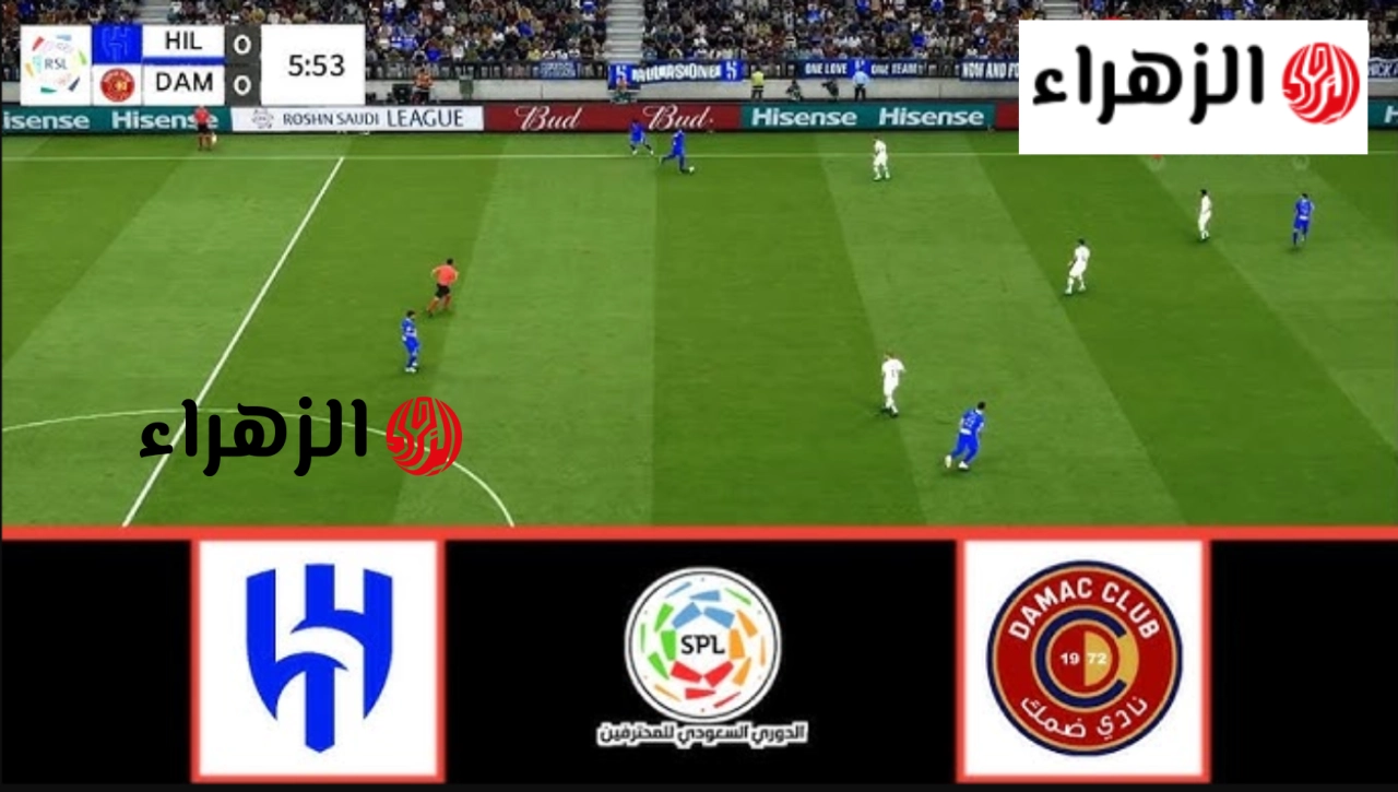 العتيبـي يشعلهـا.. Al Hilal vs Damac اي قنـــاة بث مباراة الهلال ضد ضمك في الدوري السعودي 2026 اليـوم بأقـوى تغطيـة