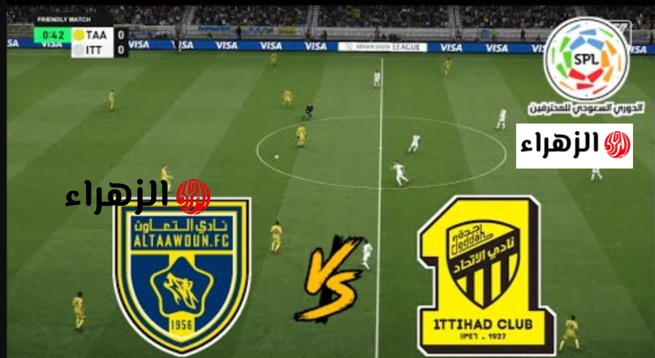 مباشر Al Ittihad vs Al Taawoun ..الان مباراة الاتحاد ضد التعاون اليوم في دوري روشن 2026 عبر قناة ثمانية بجوده خرافي