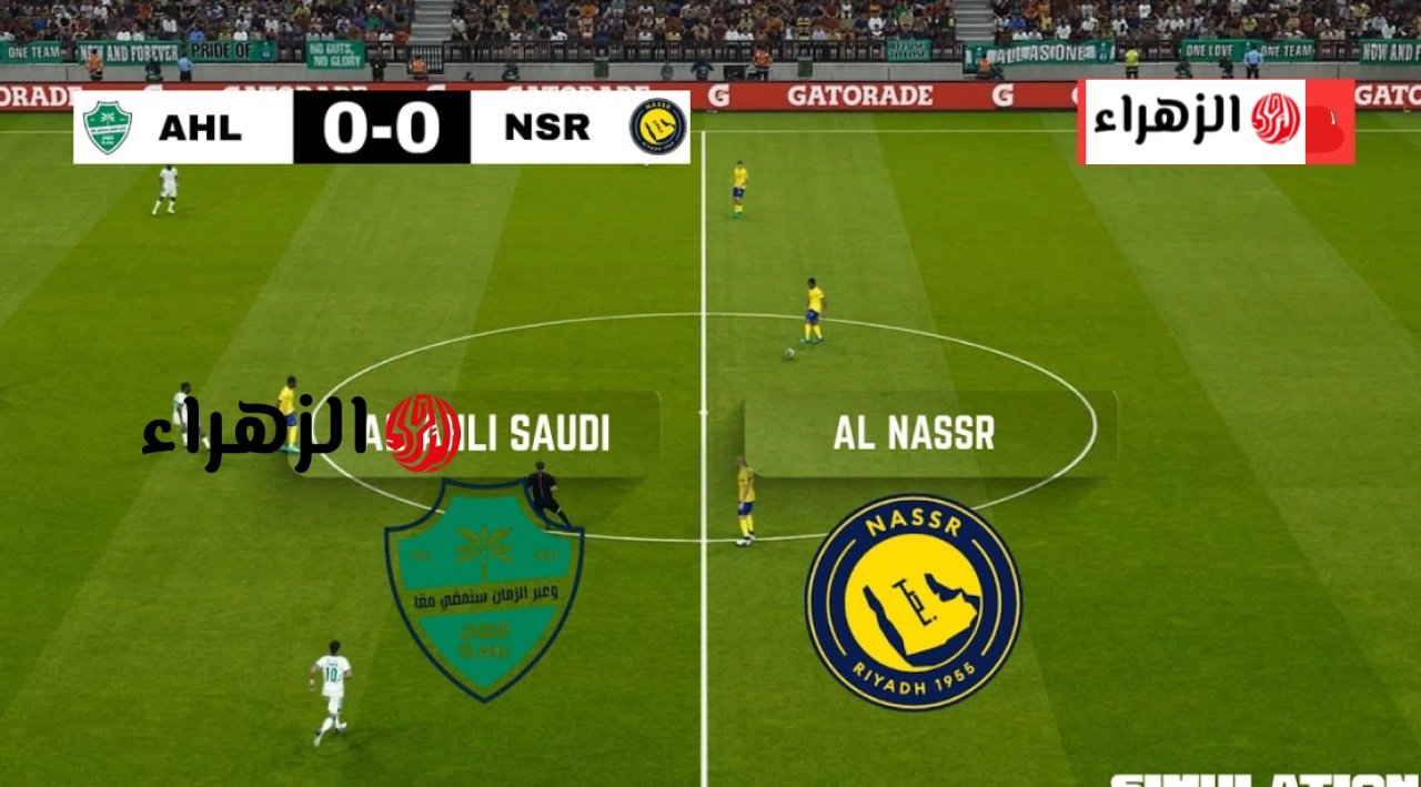 al ahli vs al nassr طريقة مشـــاهدة بث مباراة النصر ضد الأهلي اليوم في الدوري روشن علي معب الاول بارك.. فارس عــوض يعلق