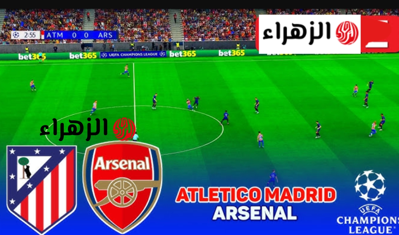 Atletico Madrid vs Arsenal: طـريقة مشـاهدة بث مباراة أتلتيكو مدريد ضد آرسنال في نصف نهائي دوري أبطال أوروبا 2026 حفيـظ دراجي يعلـق