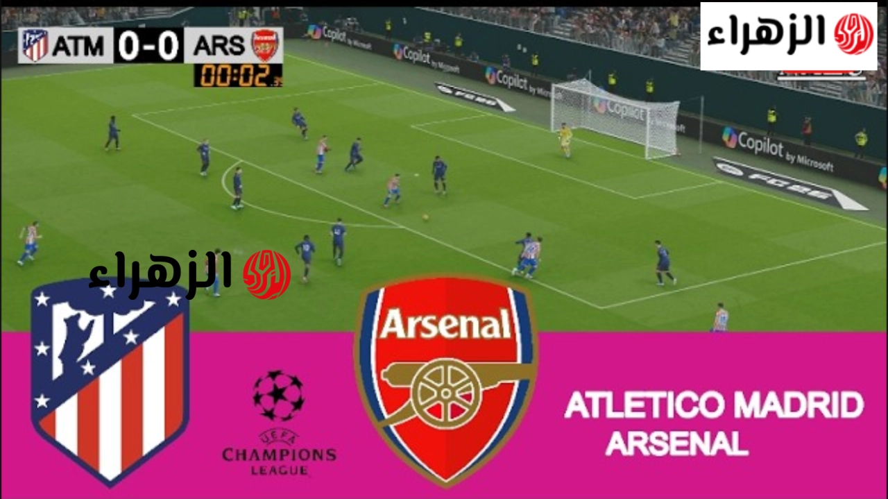 atlético madrid vs arsenal اي قنـــاة بث مباراة آرسنال وأتلتيكو مدريد في دوري أبطال أوروبا على ملعب سيفيتاس ميتروبوليتانو