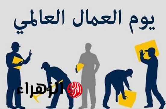 “International Worker's Day“ هل يوم العمال العالمي أجازة رسمية في العراق؟.. الأمــانــة العــامـة تــوضــح 6 images 2026 04 16T164629.382