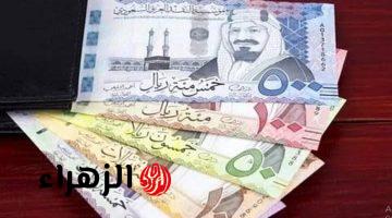 سعر الريال السعودي مقابل الجنيه المصري اليوم الثلاثاء 21 أبريل 2026.. تحديث أسعار الصرف في البنوك الآن