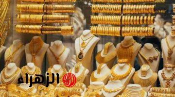 آخــر تــحديــث الآن.. سعر مثقال الذهب اليوم في العراق عيار 21 وباقي الأعيرة بيــع وشــراء
