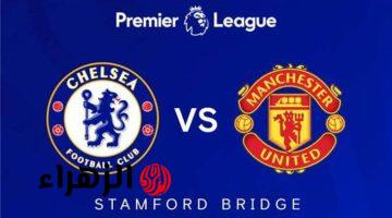 Chelsea vs Manchester United: الآن مباراة تشيلسي ومانشستر يونايتد على قناة beIN SPORTS 1 HD