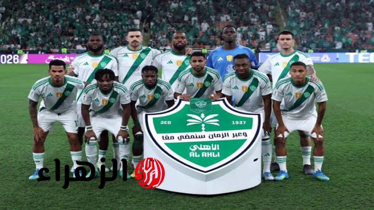 Al Ahly VS Machida: مــوعــد مباراة الأهلي ضد ماتشيدا في نهائي دوري أبطال آسيا للنخبة والقنــوات النــاقلــة