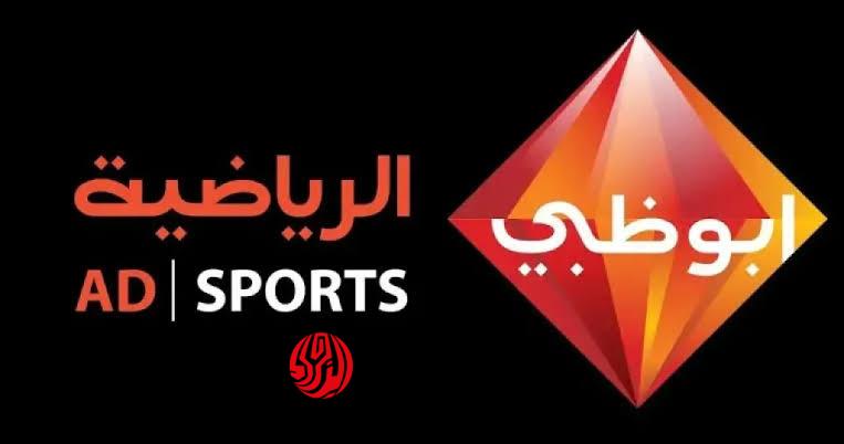 مباراة الشباب والريان الآن.. تردد قناة ابوظبي الرياضية Abu Dhabi Sports HD 1 على الأقمار الصناعية نايل وعربسات