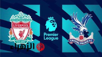 Liverpool vs Crystal Palace: الآن مباراة ليفربول ضد كريستال بالاس على قناة beIN SPORTS 2 HD في الدوري الإنجليزي.. لا تفــوت مــاتــش صــلاااح