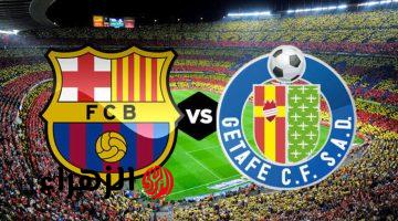 getafe vs barcelona.. القنوات الناقلة وموعد مباراة خيتافي ضد برشلونة في الدوري الاسباني الممتاز 2026 والمعلق وجميع التفاصيل