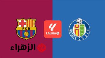 getafe vs barcelona.. معلق وموعد مباراة خيتافي ضد برشلونة في الدوري الاسباني الممتاز 2026 مع القنوات الناقلة للمباراة