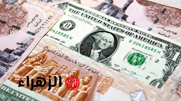 ارتفـــاع أم انخفــاض؟.. سعر الدولار مقابل الجنيه المصري اليوم الأثنين 27/4/2026 في البنــوك بيــع وشــراء 6 images 2026 04 27T124132.851