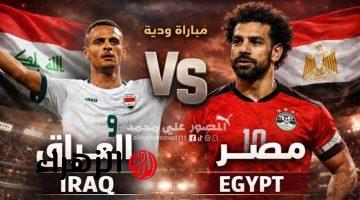 مواجهة نارية تلوح في الأفق.. منتخب مصر يطلب وديّة قوية أمام العراق بالقاهرة والمفاوضات مستمرة
