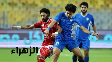 شاهد بث مباشر.. تابع مباراة الأهلي وسموحه في الدروي المصري 2026