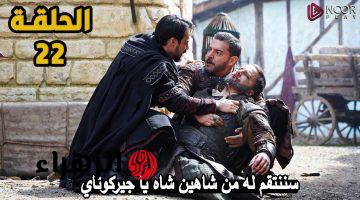 زواج أورهان وأسبورجة.. تردد قناة الفجر الجزائرية 2026 لمتابعة مسلسل المؤسس اورهان في هذا التوقيت بعد قرار تأجيلهـا
