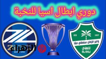 هتذيـع ماتش الفـاينـال.. تردد قناة الكأس 9 القطرية 2026 الناقلة لمباراة الأهلي اليوم ضد ماتشيدا زيلفا نهائي أبطال آسيا للنخبـة 2026