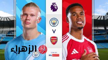 “شـوط نـاري” Man City vs Arsenal قنـاة تذيـع مباراة مانشستر سيتي وارسنال في الدوري الانجليزي الممتاز 2026 بصوت حسن العيدروس