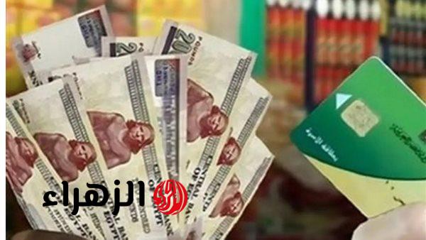 الحق اسحبها.. آخر موعد لصرف منحة التموين 400 جنيه 