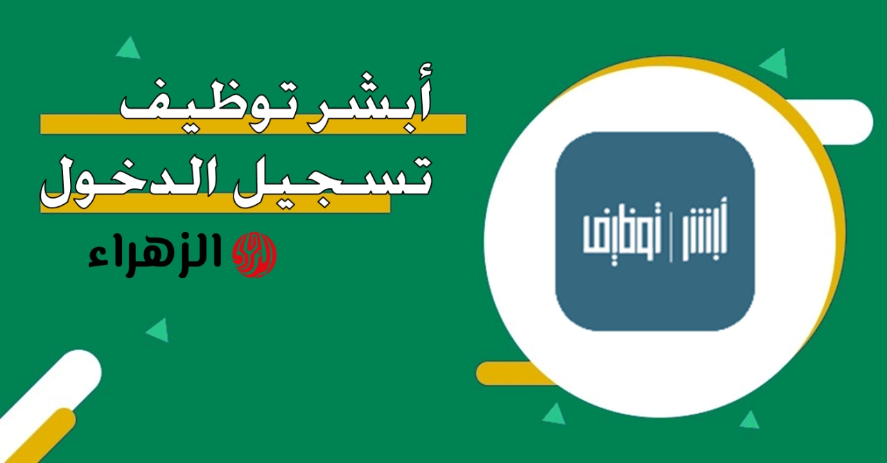 وظيفـة من حظـك.. فتح باب القبول والتسجيل الموحد لوظائف وزارة الداخلية للنساء برتبة جندي عبر أبشر توظيف jobs.sa بشكل الكتروني