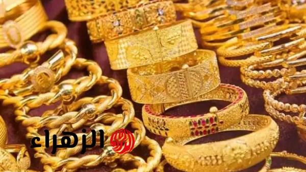 تراجع جديد.. انخفاض سعر الذهب في مصر اليوم الخميس 9 أبريل وعيار 21 يسجل 7.175 جنية