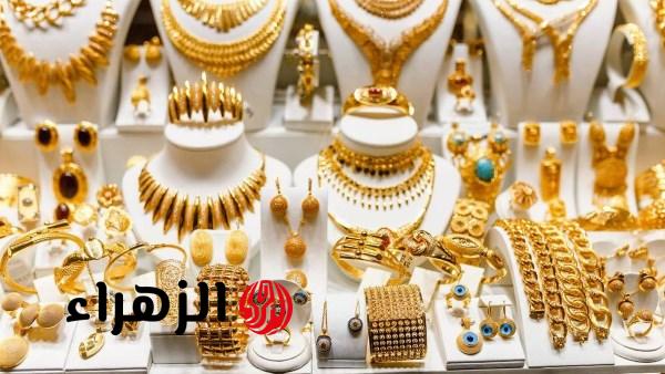 قفزة جديدة.. ارتفاع سعر الذهب في مصر اليوم الأربعاء مع بداية التعاملات وعيار 21 يسجل 7.175 جنية مصري