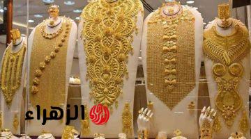 الذهب يولّع من جديد.. أسعار الذهب اليوم في مصر تشعل الأسواق