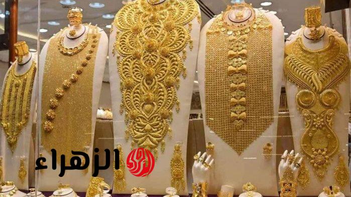 أسعار الذهب تواصل الارتفاع في السعودية اليوم الجمعة 3 أبريل 2026