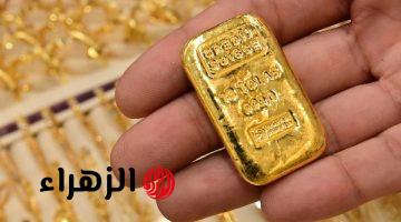 أسعار سبائك الذهب تشهد ارتفاعًا ملحوظًا في السعودية اليوم السبت 4 أبريل