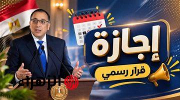 أطول إجازة رسمية مدفوعة الأجر في أبريل 2026 بجدول إجازات المسيحيين بينهم عطلة تشمل جميع المواطنين