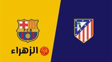 أوبتا يتوقع فوز برشلونة على أتلتيكو مدريد بذهاب ربع نهائي أبطال أوروبا