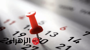 إجازات أبريل 2026.. تعرف على موعد شم النسيم وعيد تحرير سيناء