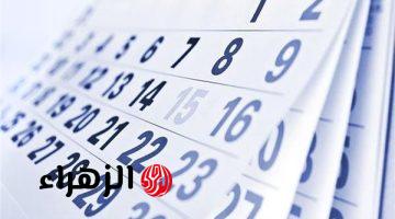 رسميًا.. موعد إجازة عيد العمال 2026 للموظفين والعطلات المتبقية حتى نهاية العام