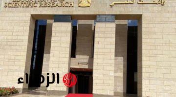 الأكاديمية العالمية للعلوم تعلن برامج دعم بحثي للباحثين من الدول النامية بالتعاون مع مؤسسات علمية دولية